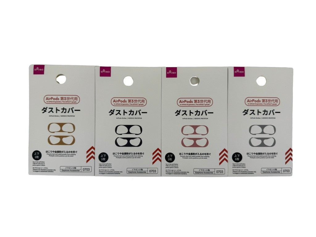 ダストカバー（ＡｉｒＰｏｄｓ 第３世代用） ダイソー(DAISO)