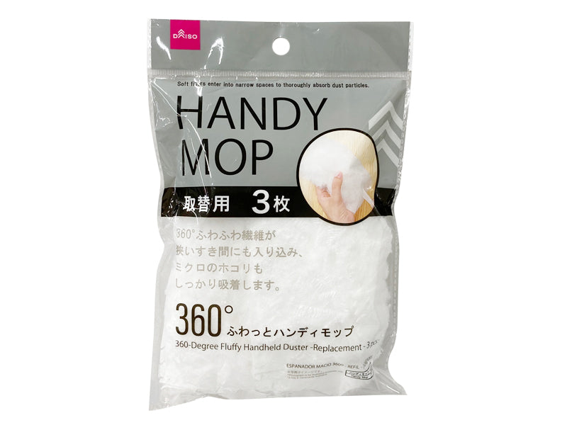 ３６０°ふわっとハンディモップ（取替用、３枚） ダイソー(DAISO)