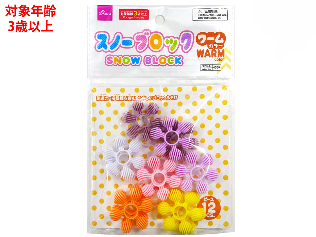 スノーブロック（ワームカラー） ダイソー(DAISO)
