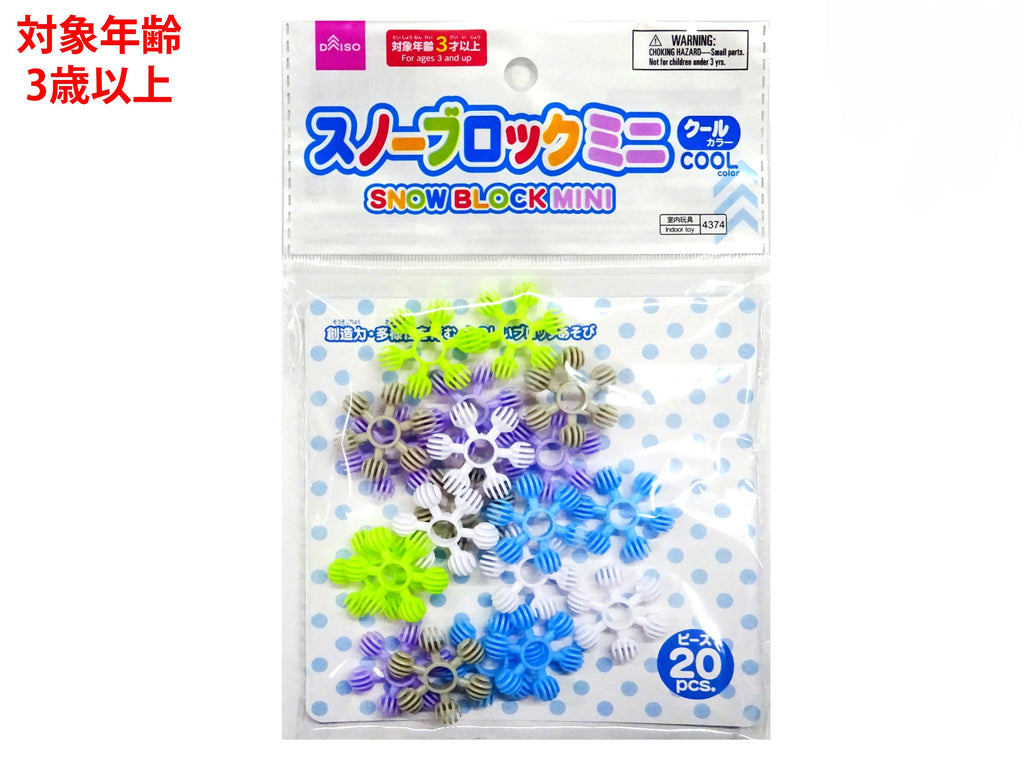 スノーブロック（ミニ、クールカラー） ダイソー(DAISO)