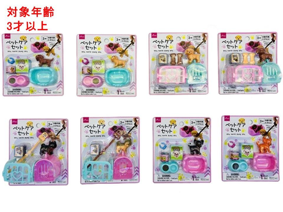 ペットケアセット ダイソー(DAISO)