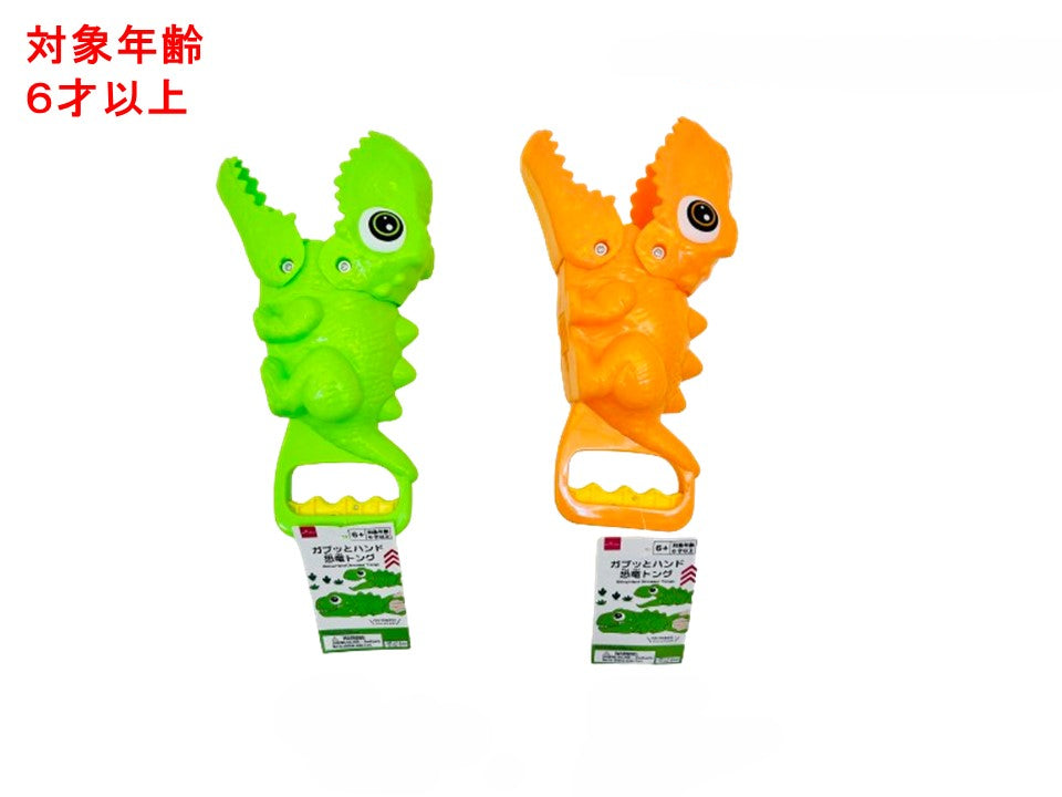 ガブッとハンド恐竜トング ダイソー(DAISO)