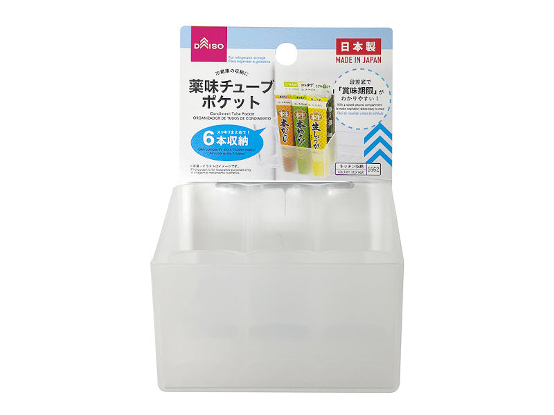 薬味チューブポケット ダイソー(DAISO)