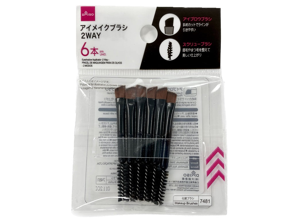 アイメイクブラシ（２ＷＡＹ、６本） ダイソー(DAISO)
