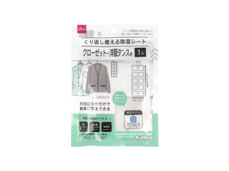 くり返し使える除湿シート（クローゼット・洋服タンス用、１枚） ダイソー(DAISO)