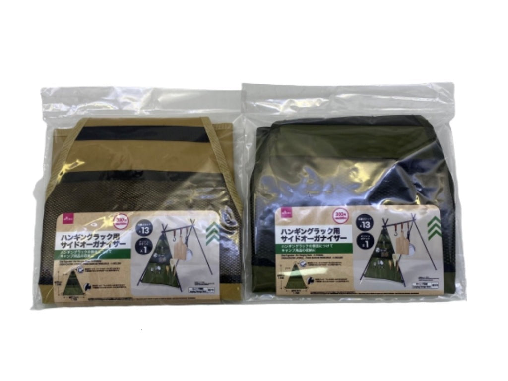 サイドオーガナイザー（ハンギングラック用、１４ポケット） ダイソー(DAISO)