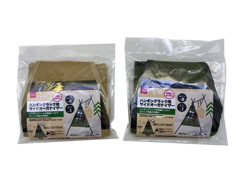 サイドオーガナイザー（ハンギングラック用、９ポケット） ダイソー(DAISO)