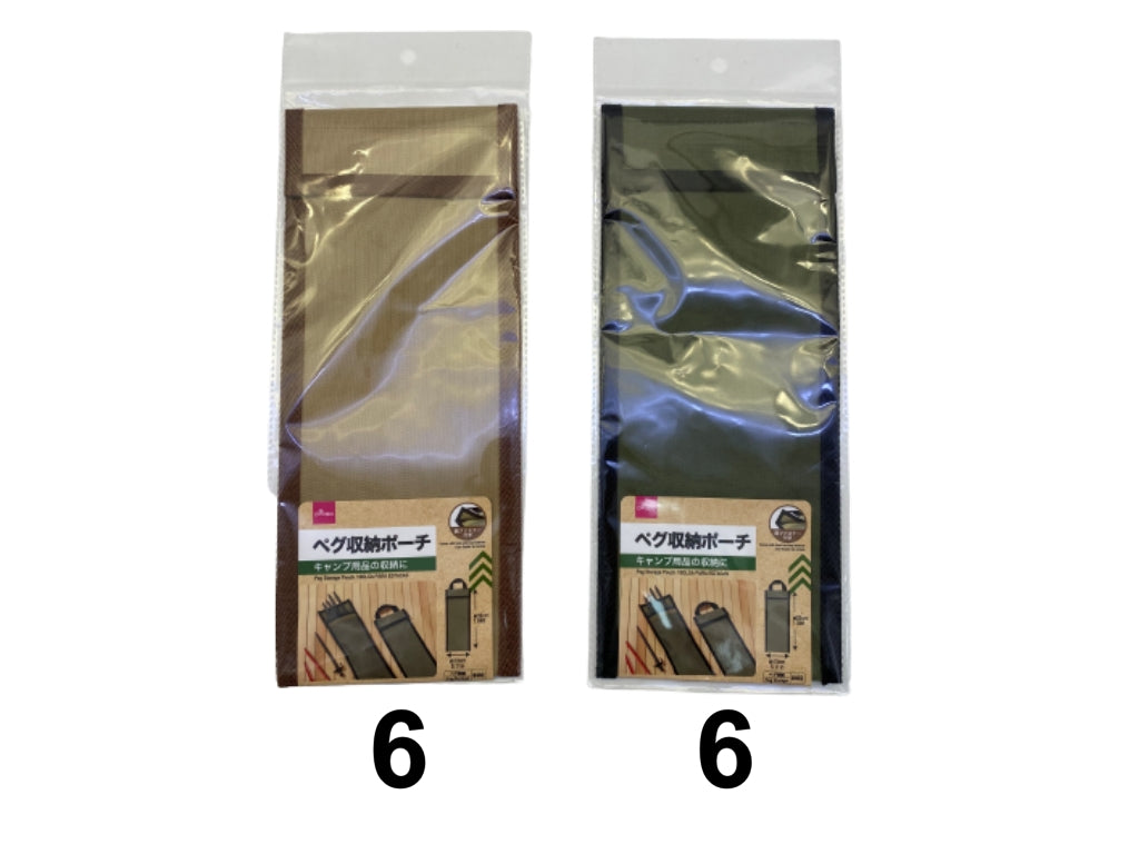 ペグ収納ポーチ ダイソー(DAISO)