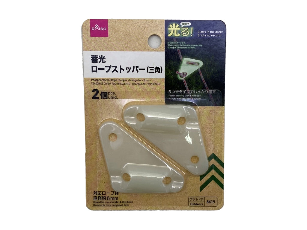 蓄光ロープストッパー（三角、２個） ダイソー(DAISO)