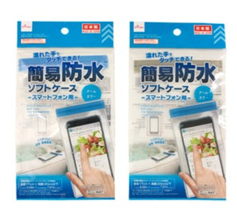 簡易防水ソフトケース（スマートフォン用、クールカラー） ダイソー(DAISO)
