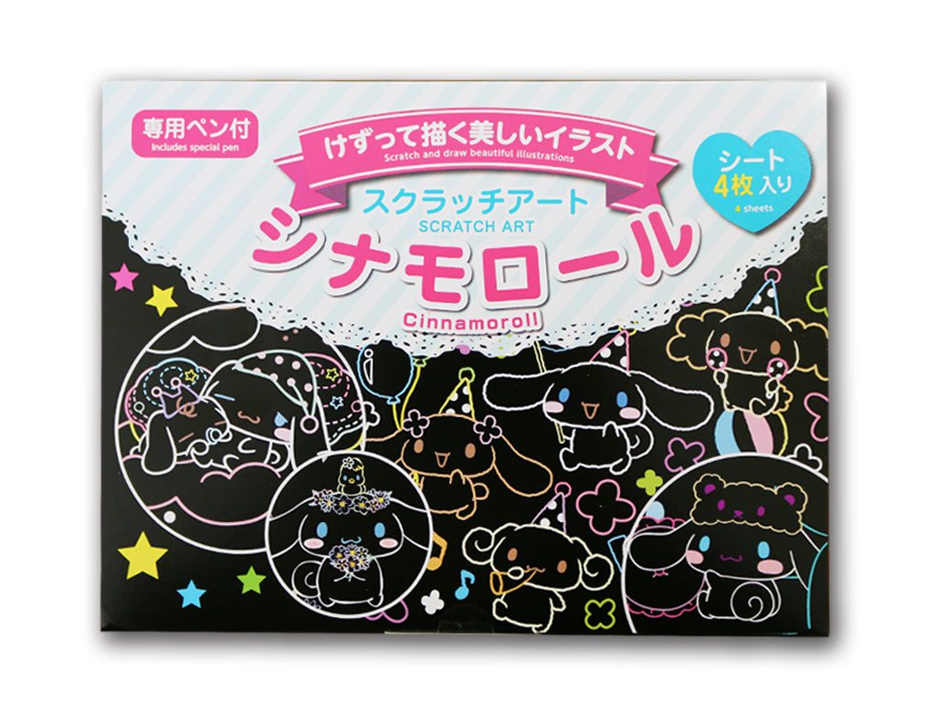 スクラッチアート（シナモロール） ダイソー(DAISO)