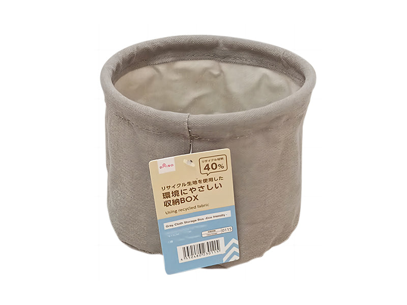 グレークロス収納ＢＯＸ ダイソー(DAISO)