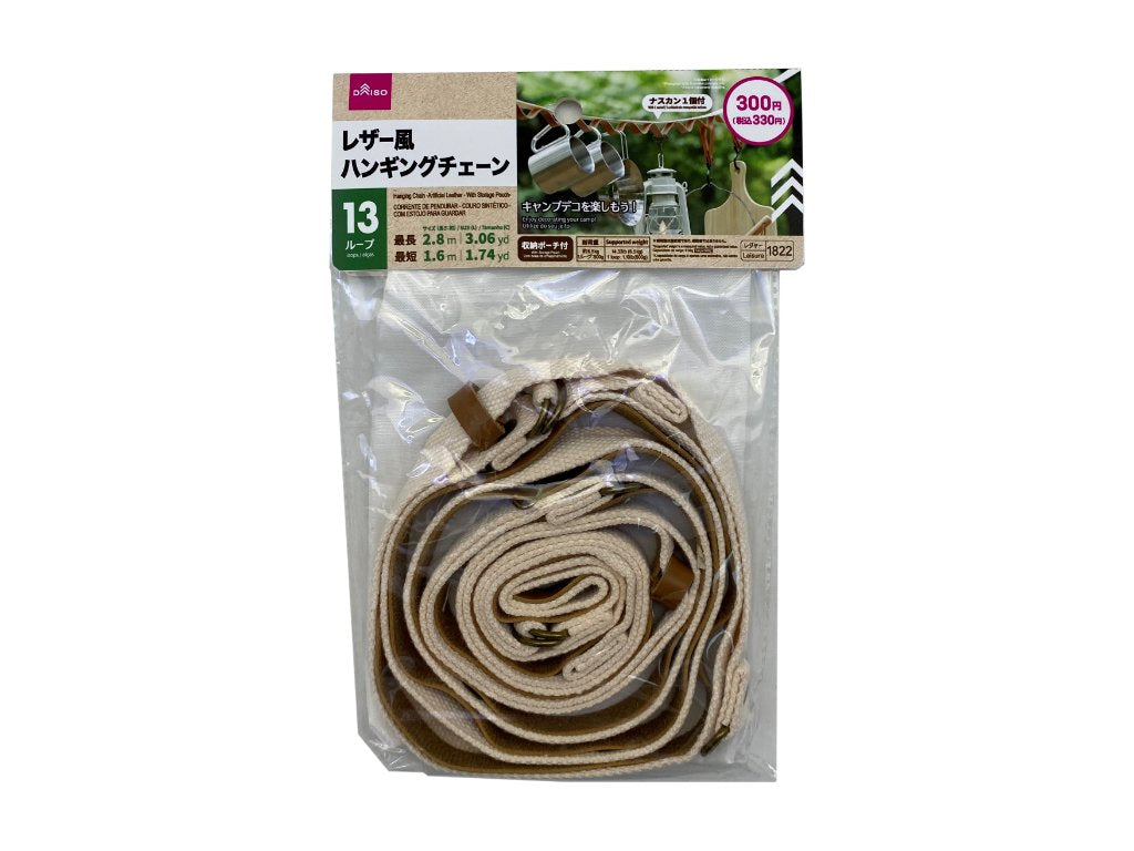 ハンギングチェーン（レザー風、収納ポーチ付） ダイソー(DAISO)