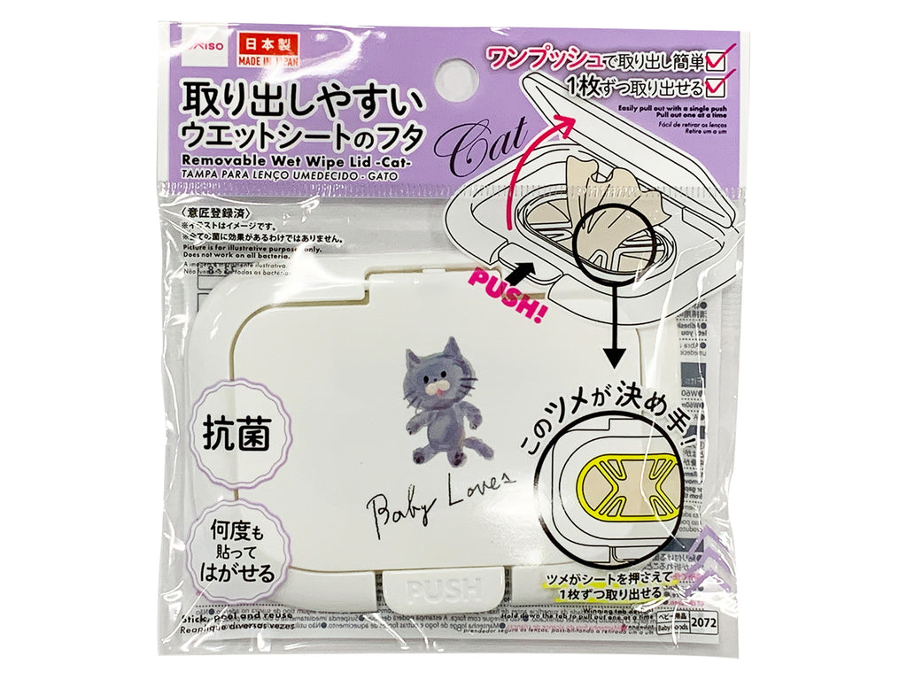 抗菌 取り出しやすいウエットシートのフタ（ねこ） ダイソー(DAISO)