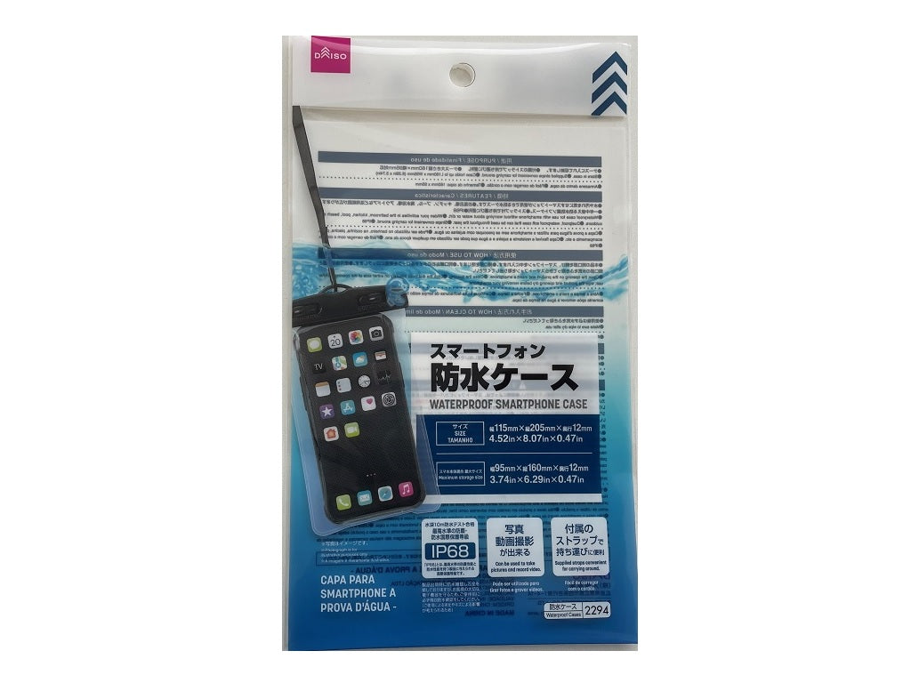 スマートフォン防水ケース ダイソー(DAISO)