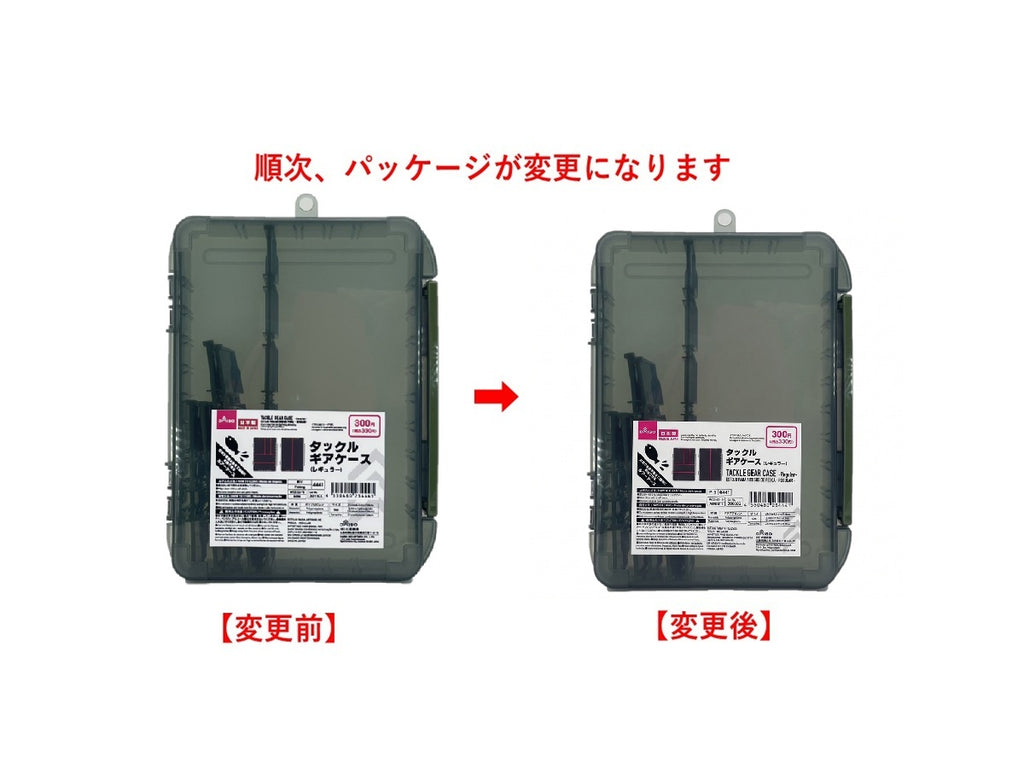 タックルギアケース（レギュラー） ダイソー(DAISO)
