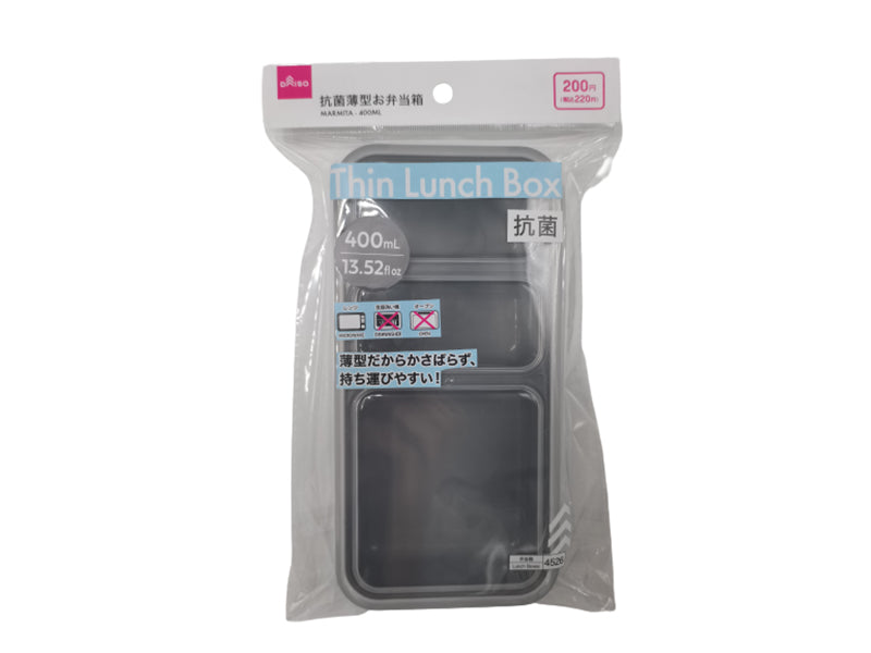 抗菌薄型お弁当箱 ダイソー(DAISO)