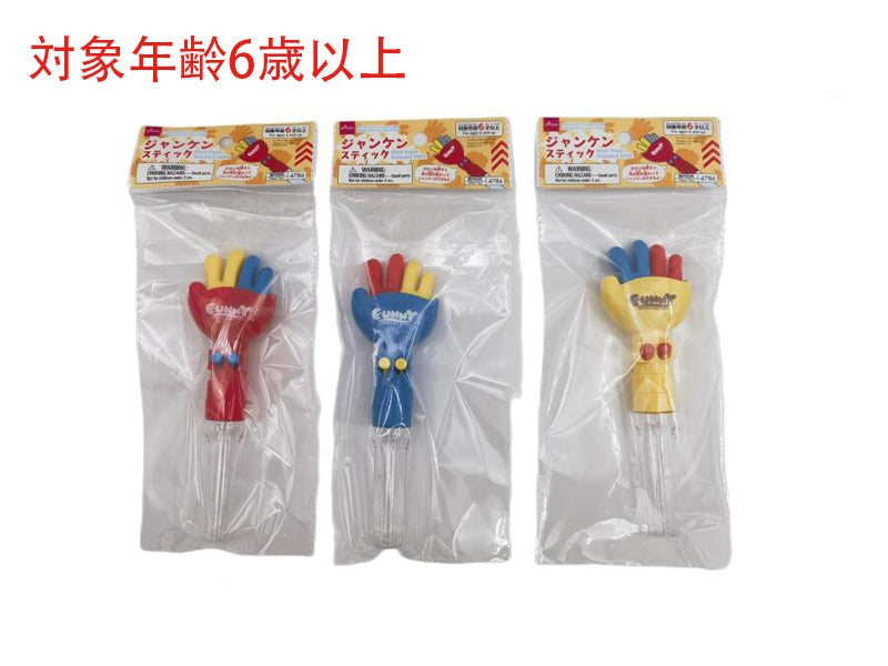 ジャンケンスティック ダイソー(DAISO)