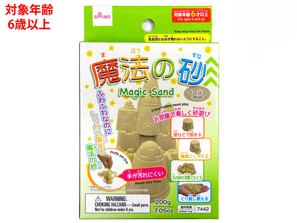魔法の砂（ベージュ） ダイソー(DAISO)