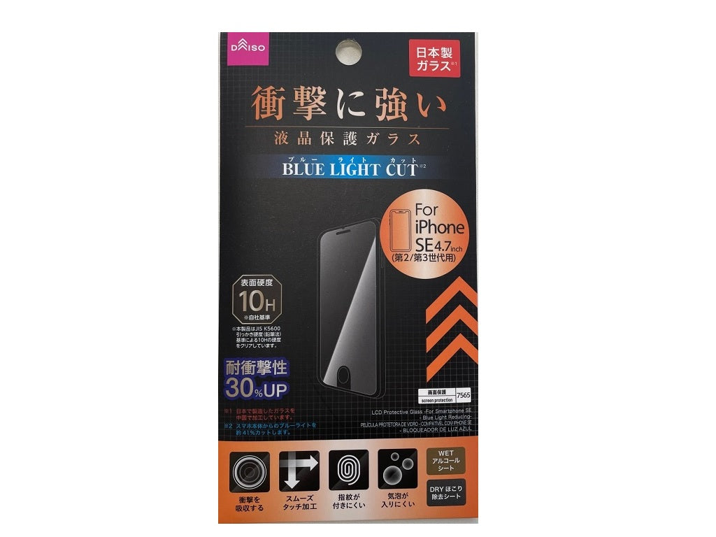 液晶保護ガラス（アイフォーンＳＥ、ブルーライトカット） ダイソー(DAISO)