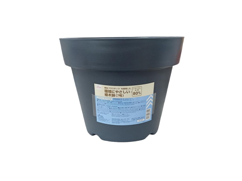 環境配慮型植木鉢（グレー） ダイソー(DAISO)
