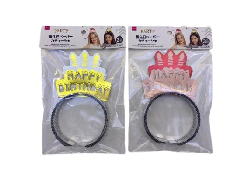 誕生日ペーパーカチューシャ（３個） ダイソー(DAISO)