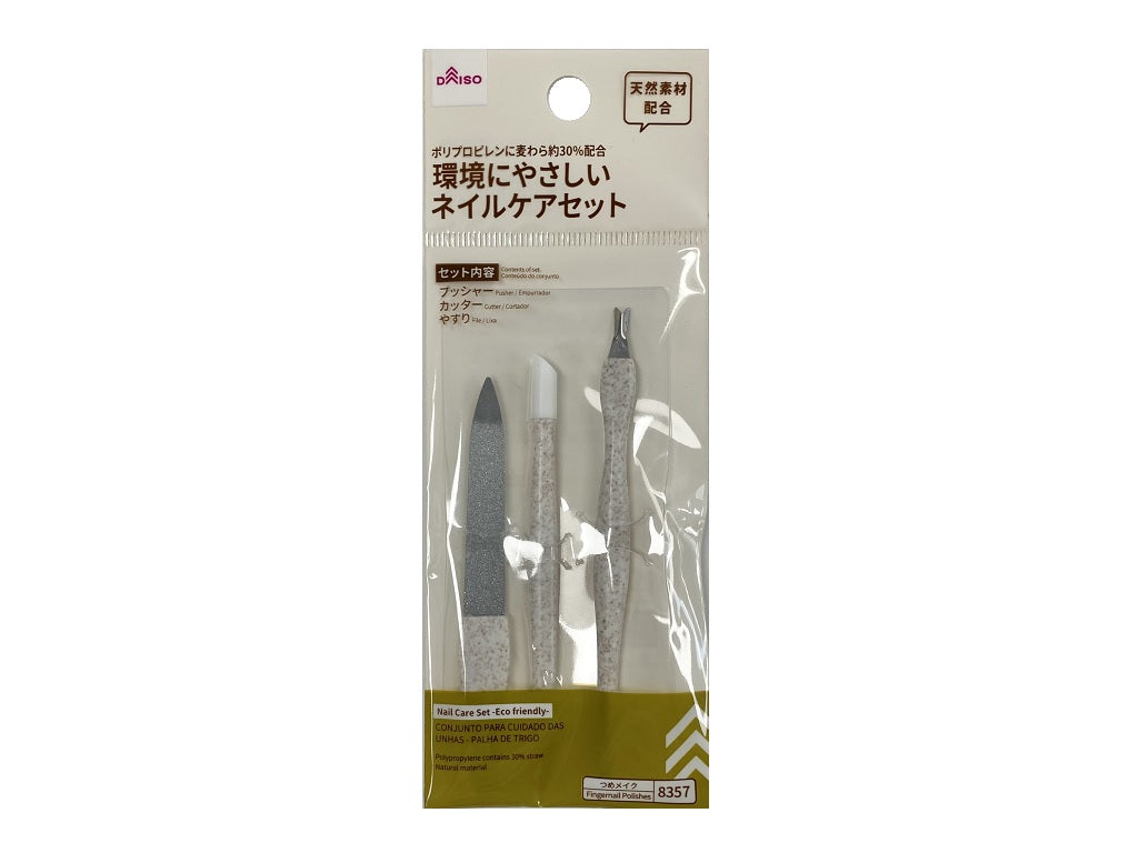 ネイルケアセット（麦わら、３個） ダイソー(DAISO)