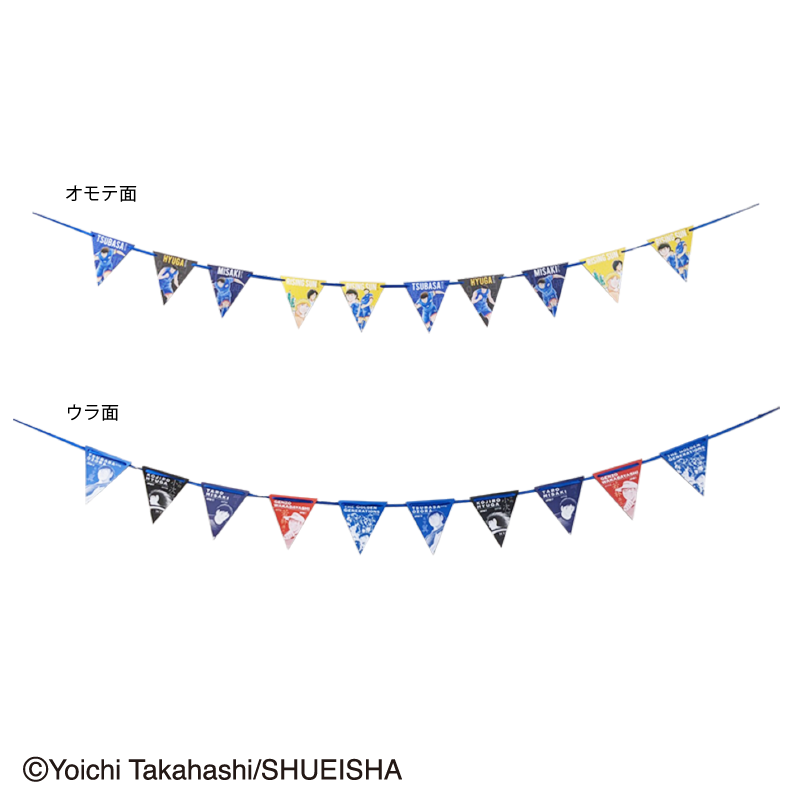 フラッグ（キャプテン翼） ダイソー(DAISO)