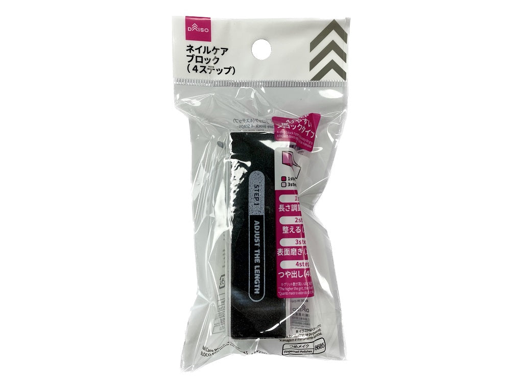 ネイルケアブロック（４ステップ） ダイソー(DAISO)