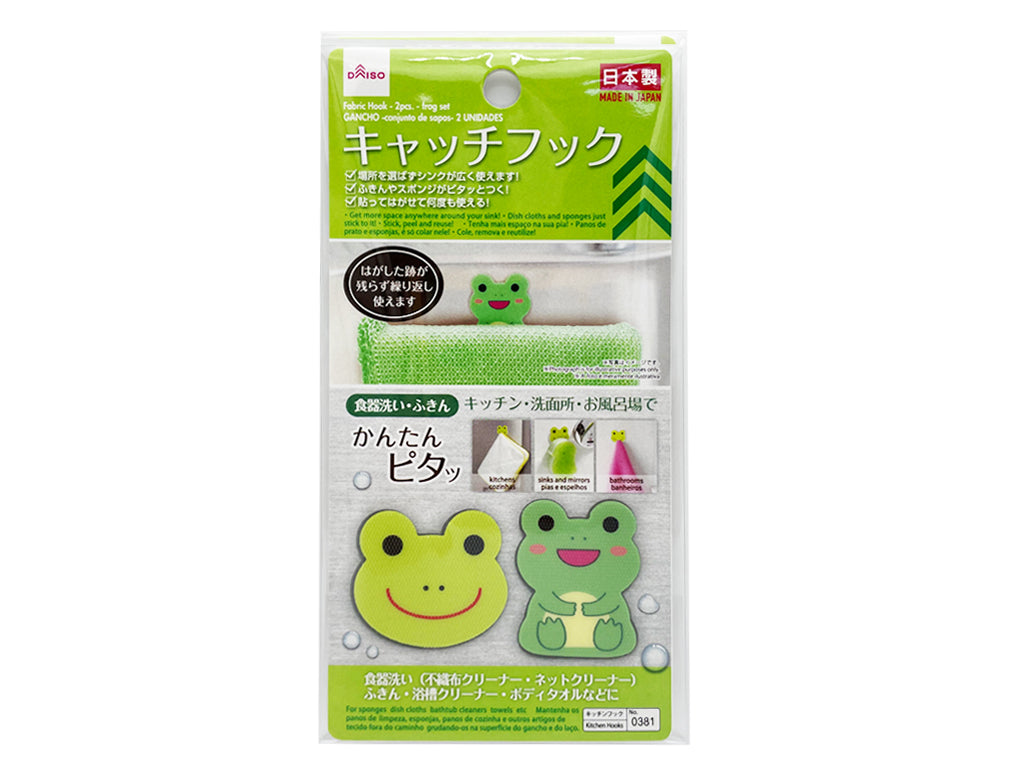 キャッチフック（カエルセット、２個） ダイソー(DAISO)