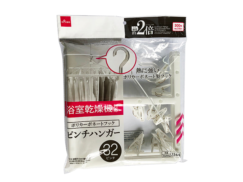 ピンチハンガー（ポリカーボネートフック、３２ピンチ） ダイソー(DAISO)