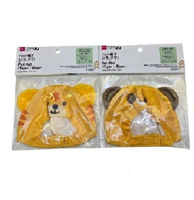 ペット帽子（トラ、クマ） ダイソー(DAISO)