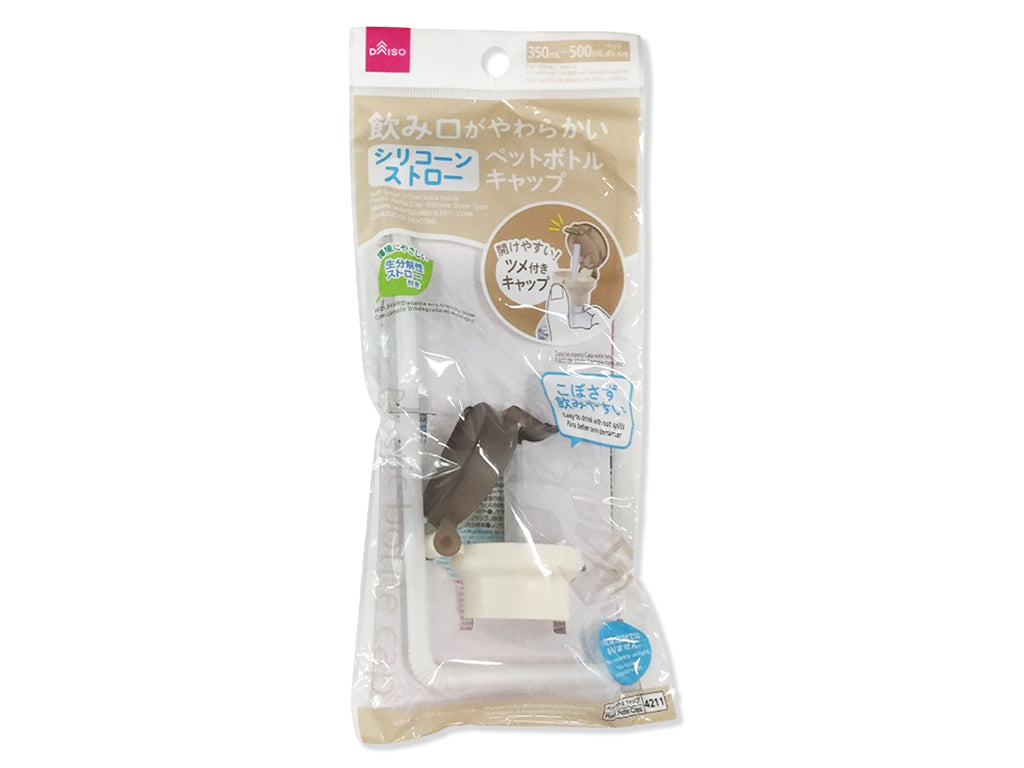ペットボトルキャップ（シリコーンストロータイプ） ダイソー(DAISO)