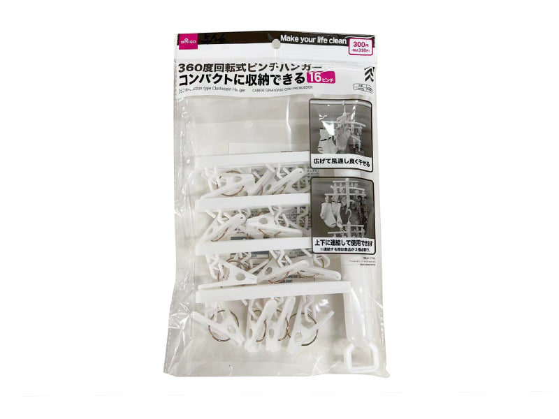 ３６０度回転式ピンチハンガー ダイソー(DAISO)