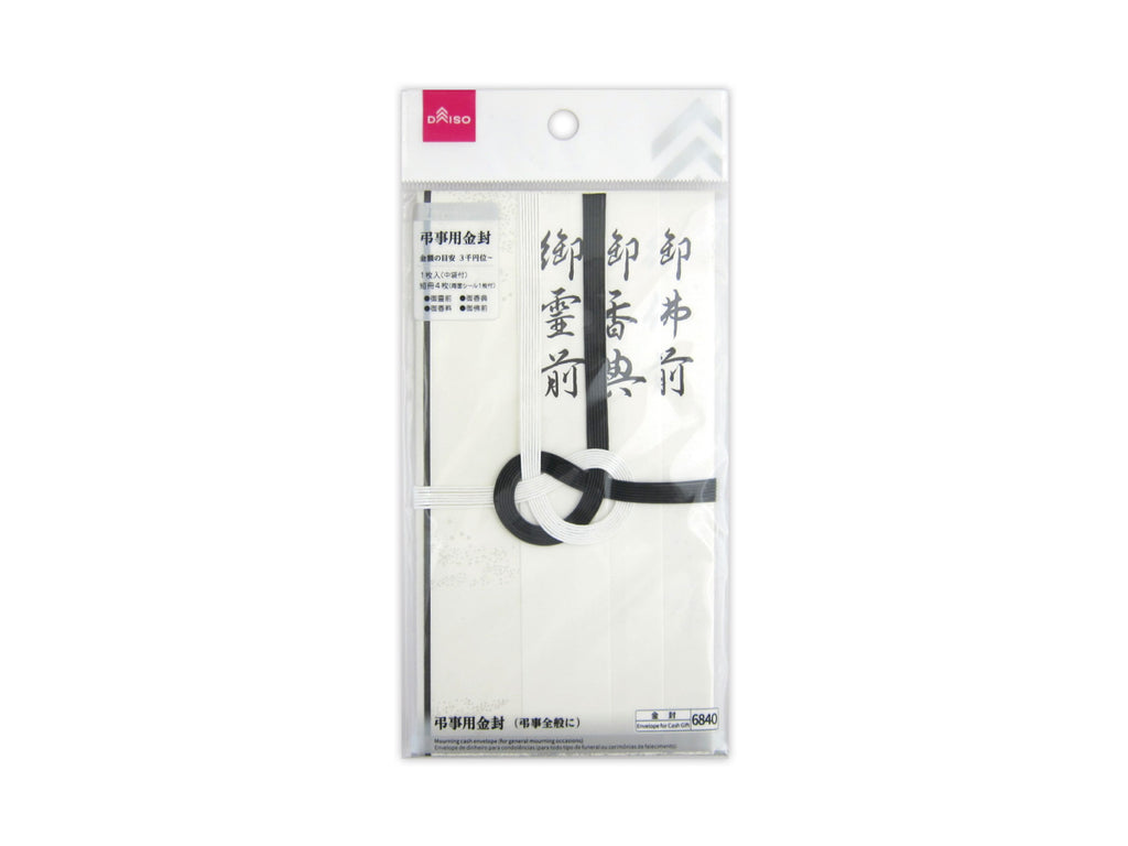 ｐｒｅｍｉｕｍ金封（黒白７本） ダイソー(DAISO)