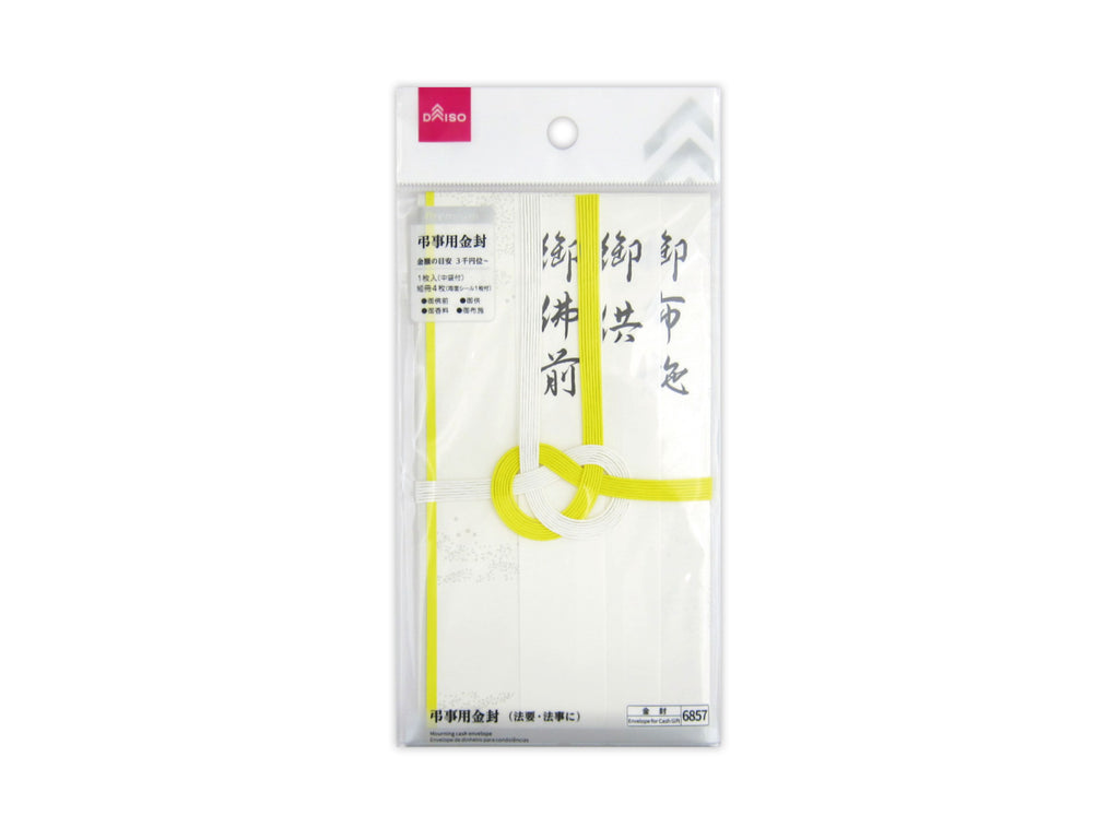 ｐｒｅｍｉｕｍ金封（黄白７本） ダイソー(DAISO)