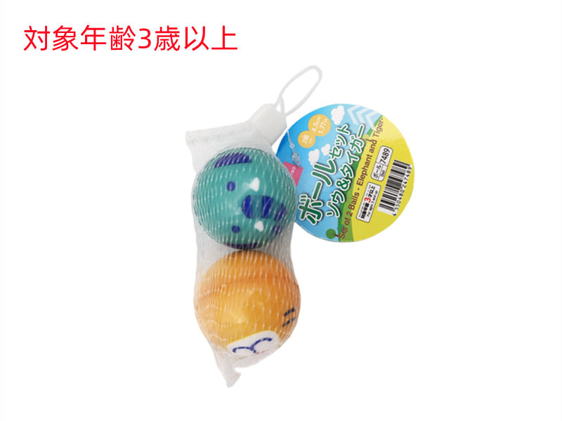ボール２個セット（ゾウ＆タイガー） ダイソー(DAISO)