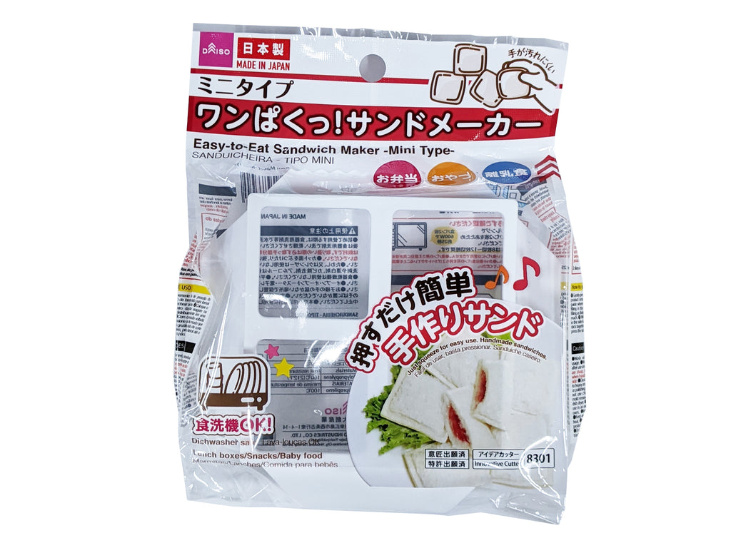 ワンぱくっ！サンドメーカー（ミニタイプ） ダイソー(DAISO)