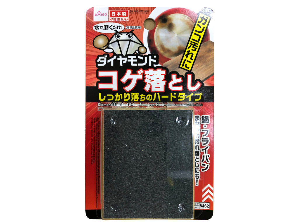 ダイヤモンドコゲ落とし（ハード） ダイソー(DAISO)