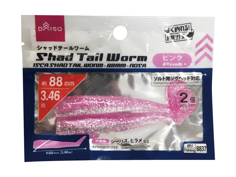 シャッドテールワーム（ピンク） ダイソー(DAISO)