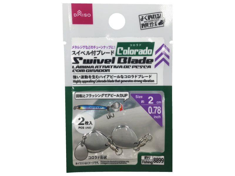 スイベル付ブレード（コロラド） ダイソー(DAISO)