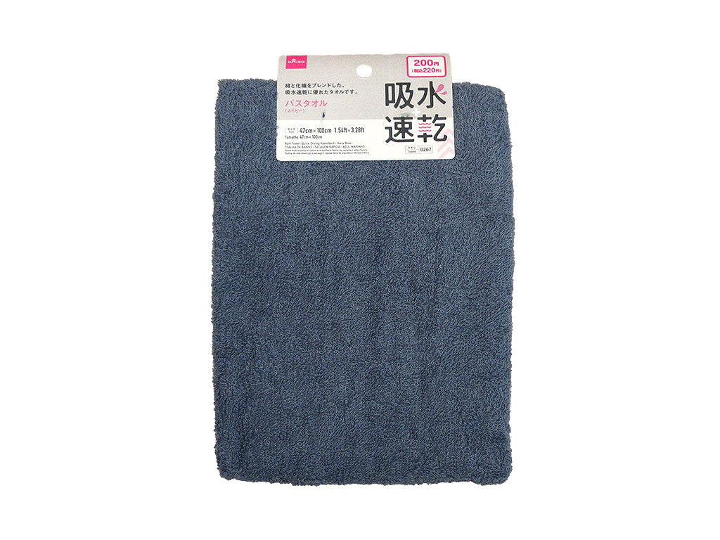 バスタオル（吸水速乾、ネイビー） ダイソー(DAISO)
