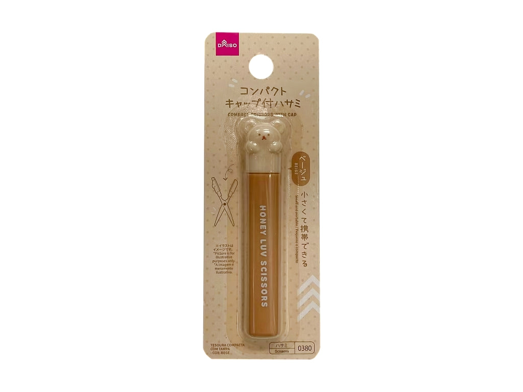 コンパクトキャップ付ハサミ（ベージュ） ダイソー(DAISO)