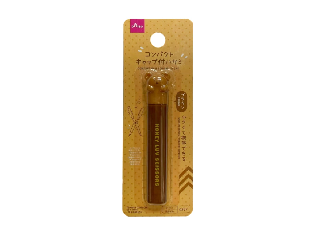 コンパクトキャップ付ハサミ（ブラウン） ダイソー(DAISO)