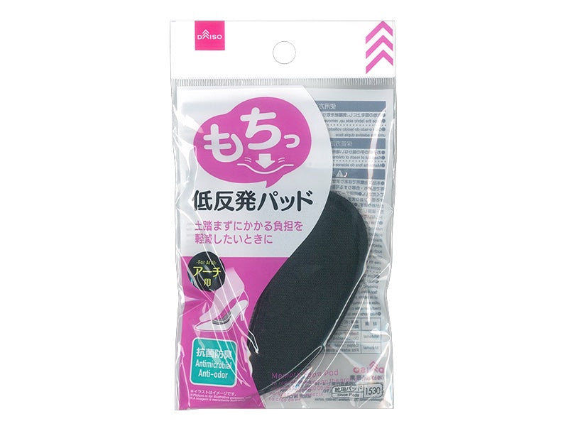抗菌防臭低反発パッド（アーチ用） ダイソー(DAISO)