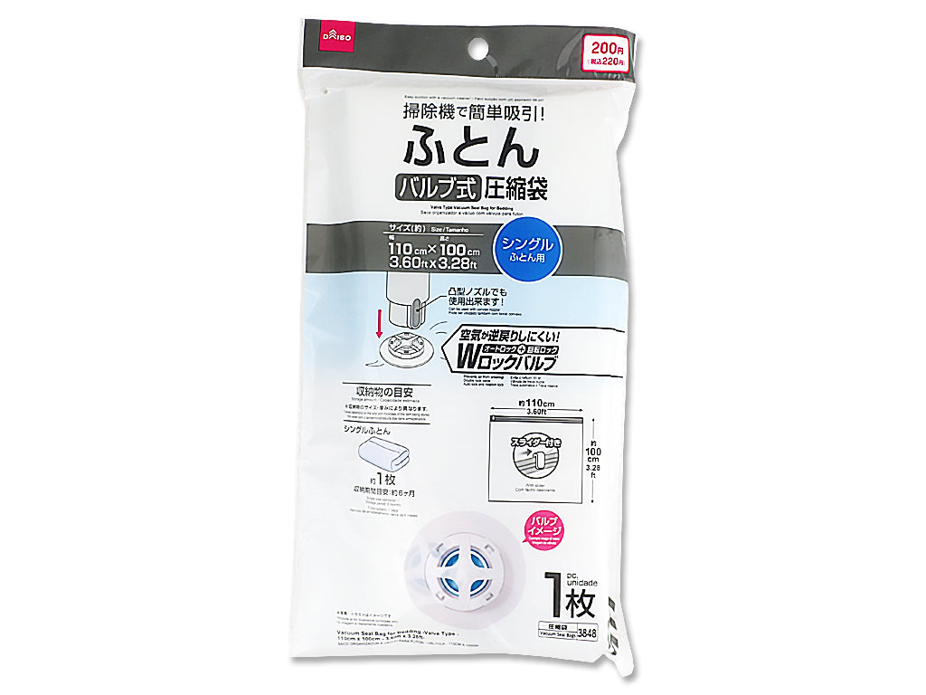 ふとん圧縮袋（バルブ式） ダイソー(DAISO)
