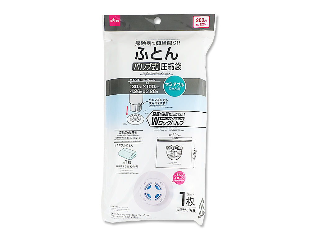 ふとん圧縮袋（バルブ式） ダイソー(DAISO)