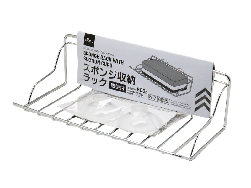 スポンジ收納ラック（吸盤付） ダイソー(DAISO)