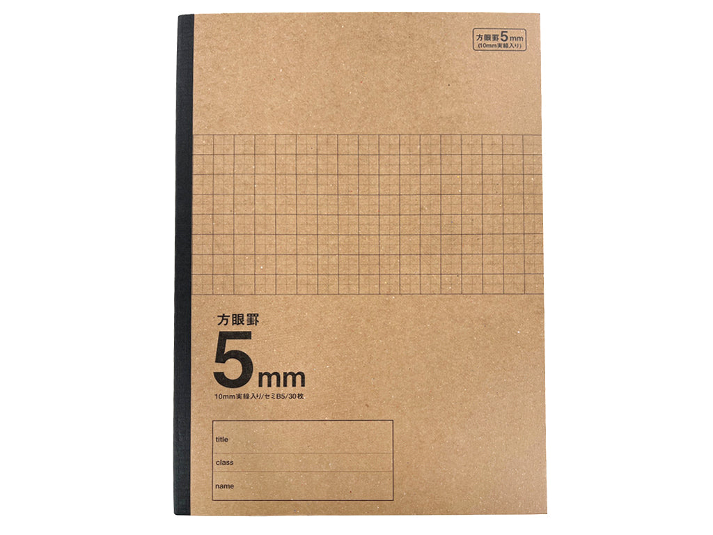 学習帳（セミＢ５、方眼５ｍｍ、３０枚、クラフト） ダイソー(DAISO)