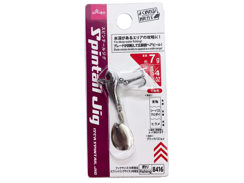 スピンテールジグ ダイソー(DAISO)